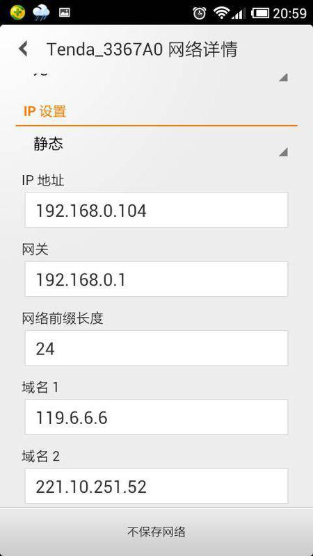 wlan高级设置里面的准许随时扫描能打开还是不能打开?