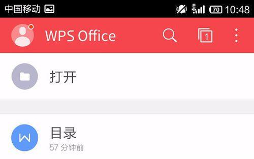 手机wps怎样设置