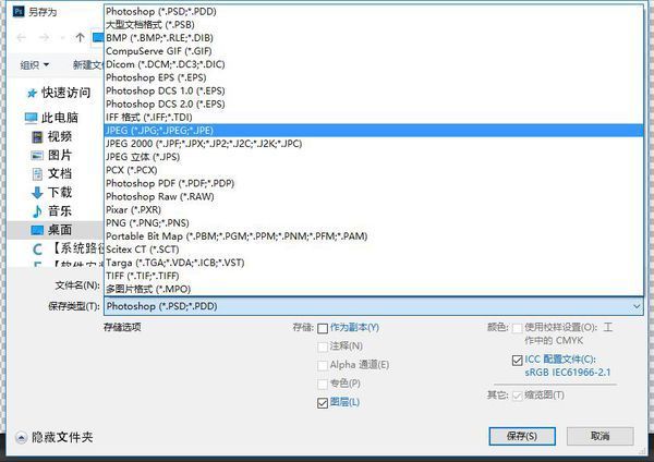 用ps p的相片存储是psb格式，在外面看不到图片，用图片格式转换器，如果不改相片格式，它也不能对