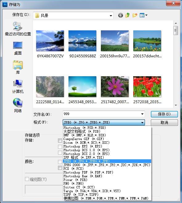 TIFF格式图片怎么转换成JPG格式文件?