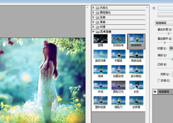 怎么用ps给图片做成油画效果?