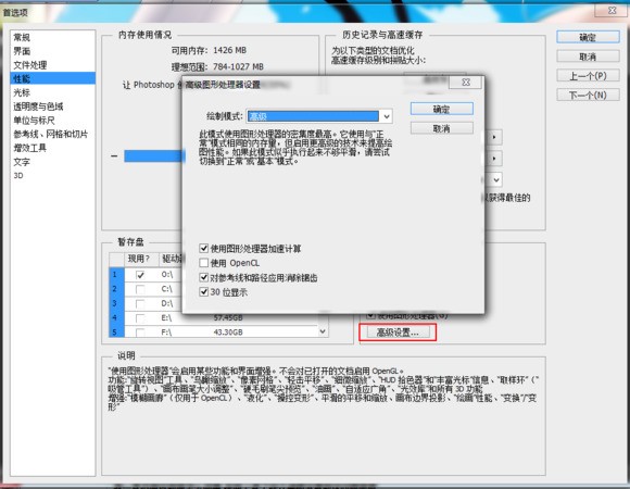 ps cs6滤镜中油画出现错误 用不了