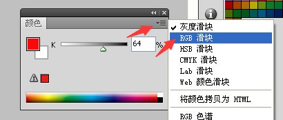 P板矿践八广政既应够九够S CS6，肿么把颜色板块调成RGB那种的