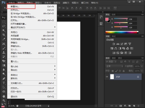 如何在在ps中用A4纸排版6寸不同相片