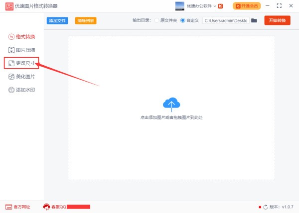 PS 图片处理 加尺寸标注