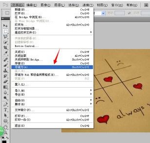 ps制作的图片怎么转换成JPG或BMP格式