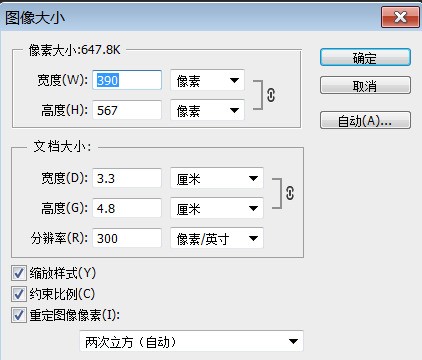 ps小二寸照片分辨率