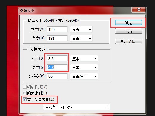 如何用P来自S排版小二寸相片要一版六张的！
