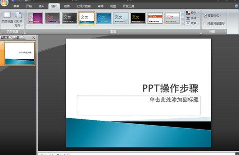 现在公司做PP来自T一般用哪个版本的软件