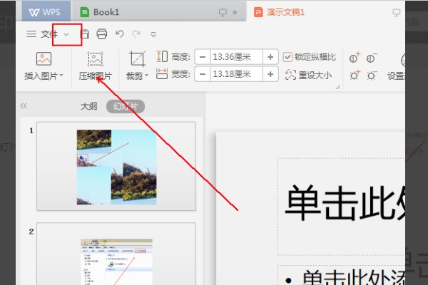 幻灯片怎来自样全屏打印急啊
