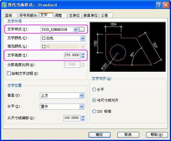 cad中怎么样输入数字？