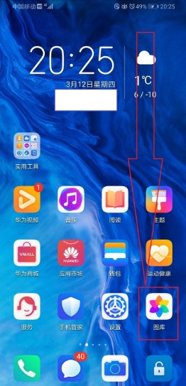 华为手机图片库怎么只删除本地，不删除云端