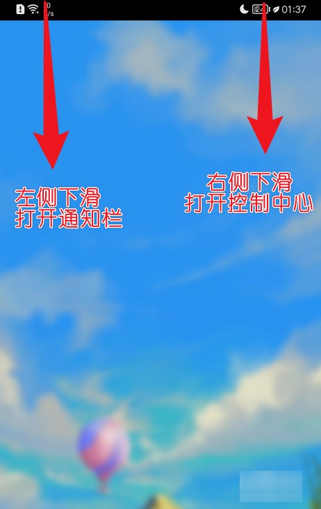 鸿蒙系统3.0状态栏怎么调整