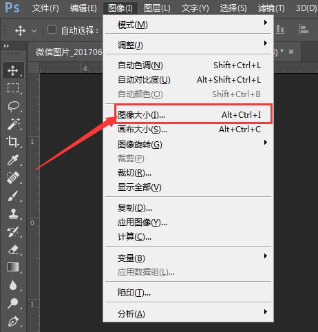 ps如何调整分辨率到300dpi