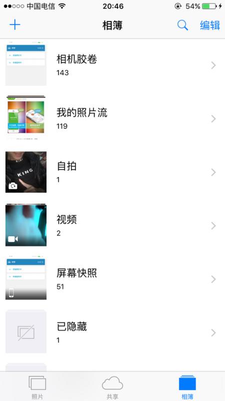 怎么找出iPhone 6s的隐藏功能