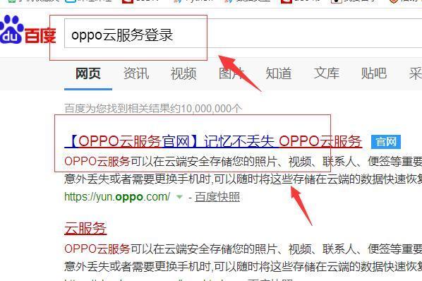 OPPO手机,忘记密码了,打不开设定,怎么刷机