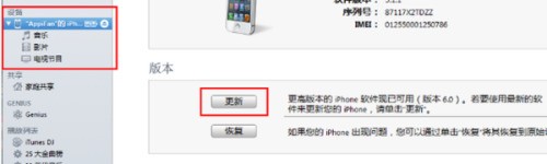 iphone5 手机自动关机 无限重启白苹果 连接iTunes没法更新或回复