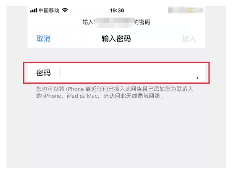 为何手机连wifi输入密码却不能点连接