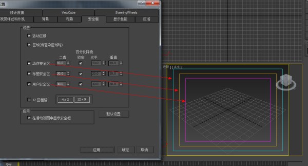 3dmax怎么调整摄影机