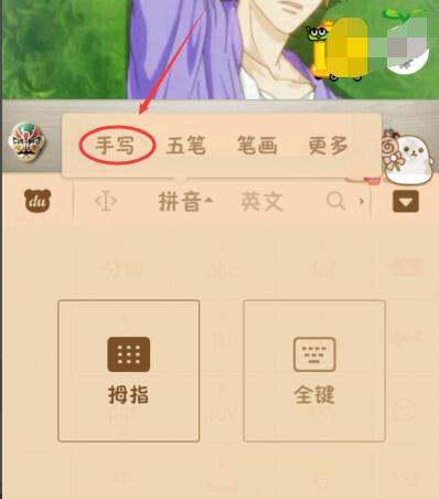 红米手机手写输入怎样设置