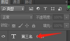 用PS肿么定财界黑开死校老此宗调整字体的角度?