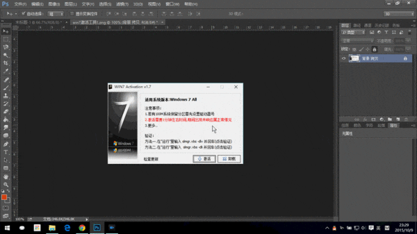 PS自由变换CTRL+T没反应是为什么？