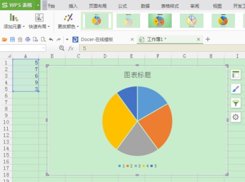 wpsexcel怎么做饼图
