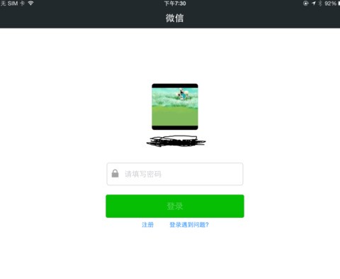 ipad微信怎么隐身登陆