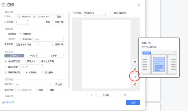 为何CAD 批量打印pdf 到一半 就卡了