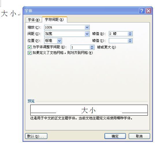 Word图片肿么调整间距?
