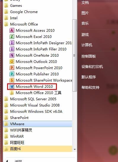 怎么用word2010制作步骤图
