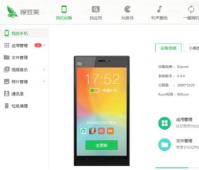 小米手机连上数据线没反应怎么处理？