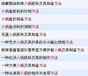 火锅锅底都有什么？