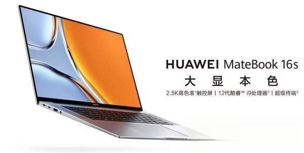 matebook16s为什么不用集成显卡?