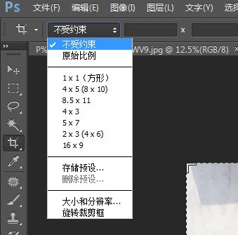 photoshop中可以按具体比率4:3或者16:9裁剪图像吗