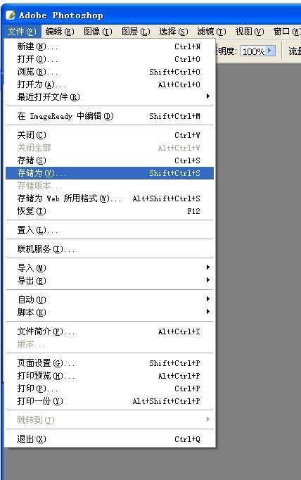 ps怎呀设置照片宽高比率约为1.3:1.6来自，大小为130×160像素，30kb以下