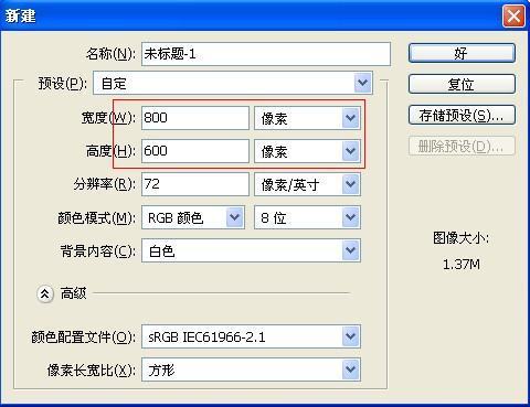 图来自片像素不超过800*600,格式为.jpg,大小不超过200kb怎样做