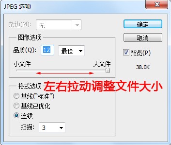 如何用photoshop修改图片，50K降到20K，但不改变图片大小和分辨率?