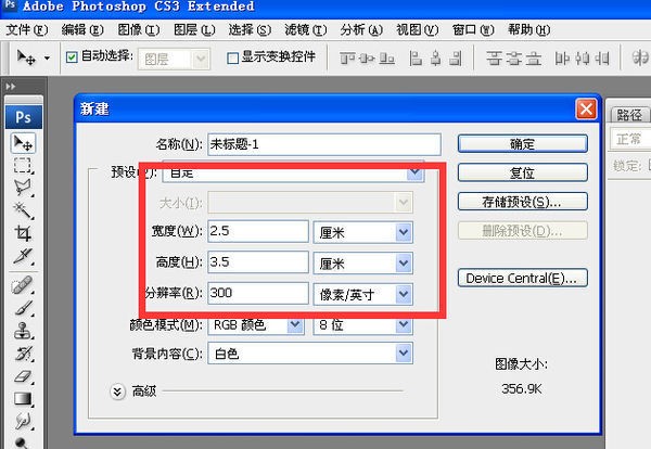 一寸电子来自版相片如何用ps编由叫西余支头重足慢记示辑出一版？