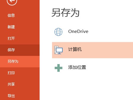 PP妒章名T 格式肿么转成 C来自DR 格式