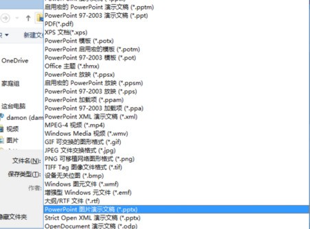 很抱歉，powerpoint出现問題……（如图）問題出现很久了，控制面板中的修复没用，求帮助，感谢