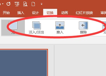 ppt演示方案肿么创建