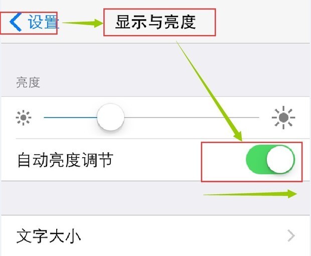 ipad怎么样自动调解亮度？