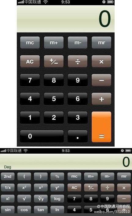 苹果手机使用计算器时,怎么样才能横屏?