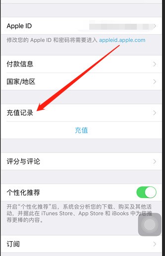 苹果怎么查看已经购买的游戏账号记录