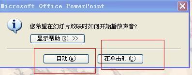 怎么样将手机的视频文件用i音乐打开