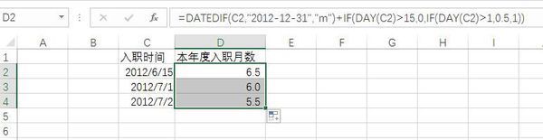 EXcel怎么计算出本年度的在职月数?