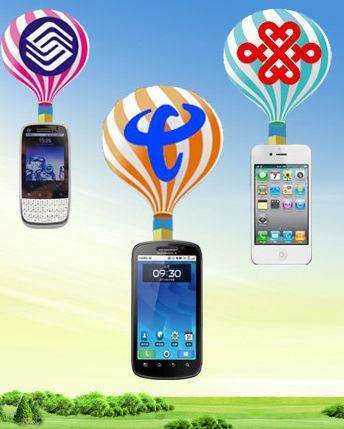 怎么办除中国移动合约机？