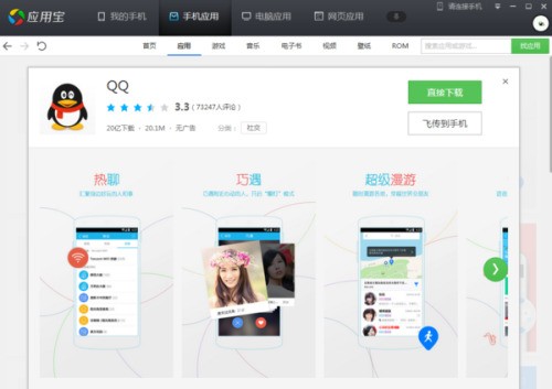 手机下载的微信肿么打不开