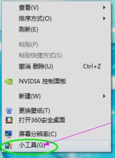 电脑界面有日历和时间怎么弄的??
